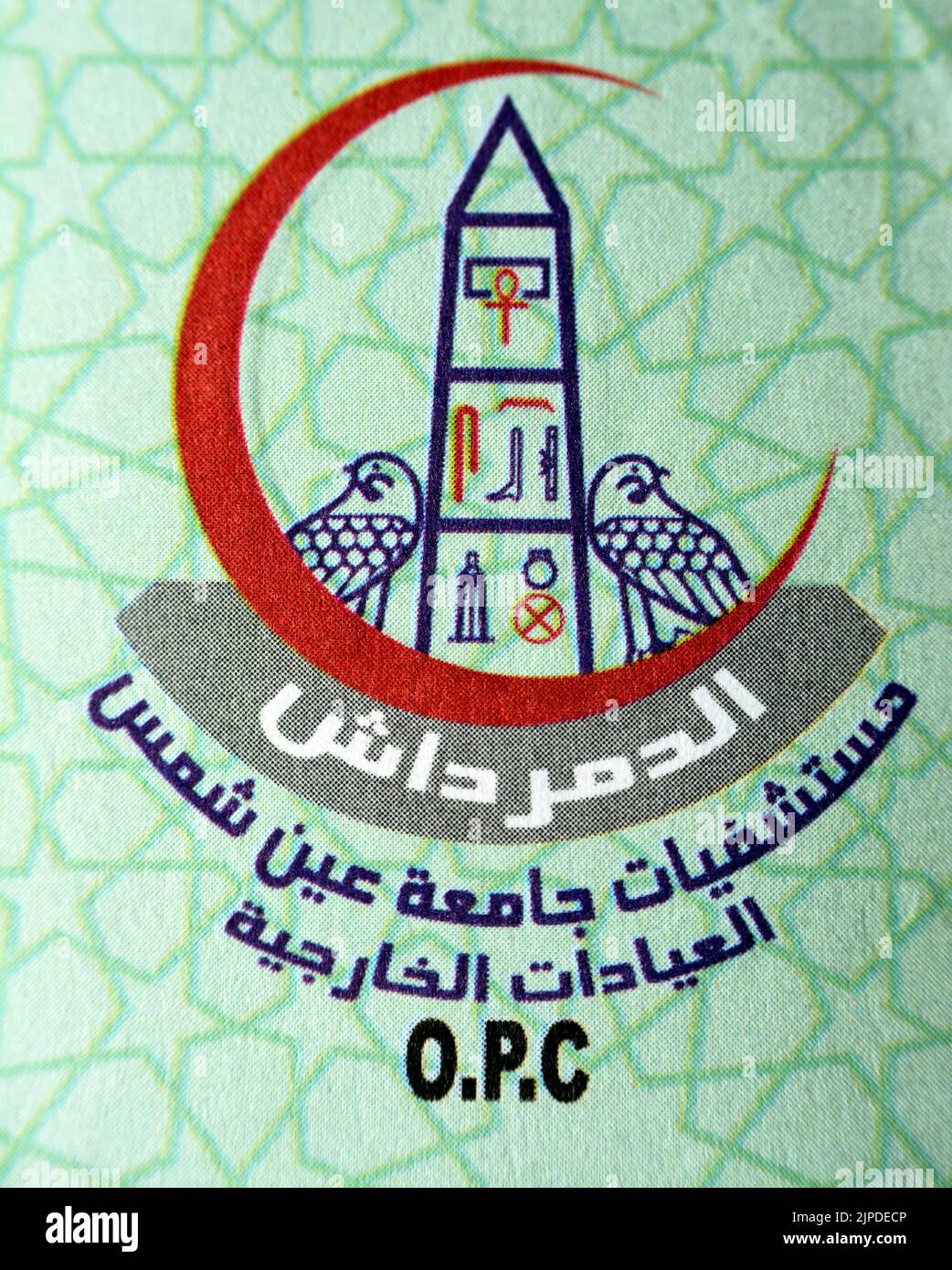 Cairo, Egypt, April 15 2022: A university hospitals logo, Translation of Arabic text ( El Demerhash, Ain shams university hospitals, outpatient clinic Stock Photo