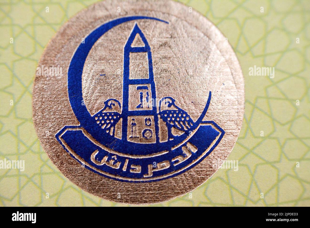 Cairo, Egypt, April 15 2022: Ain Shams University hospitals logo, Translation of the Arabic text (El Demerdash hospital), blue symbol with medical cre Stock Photo