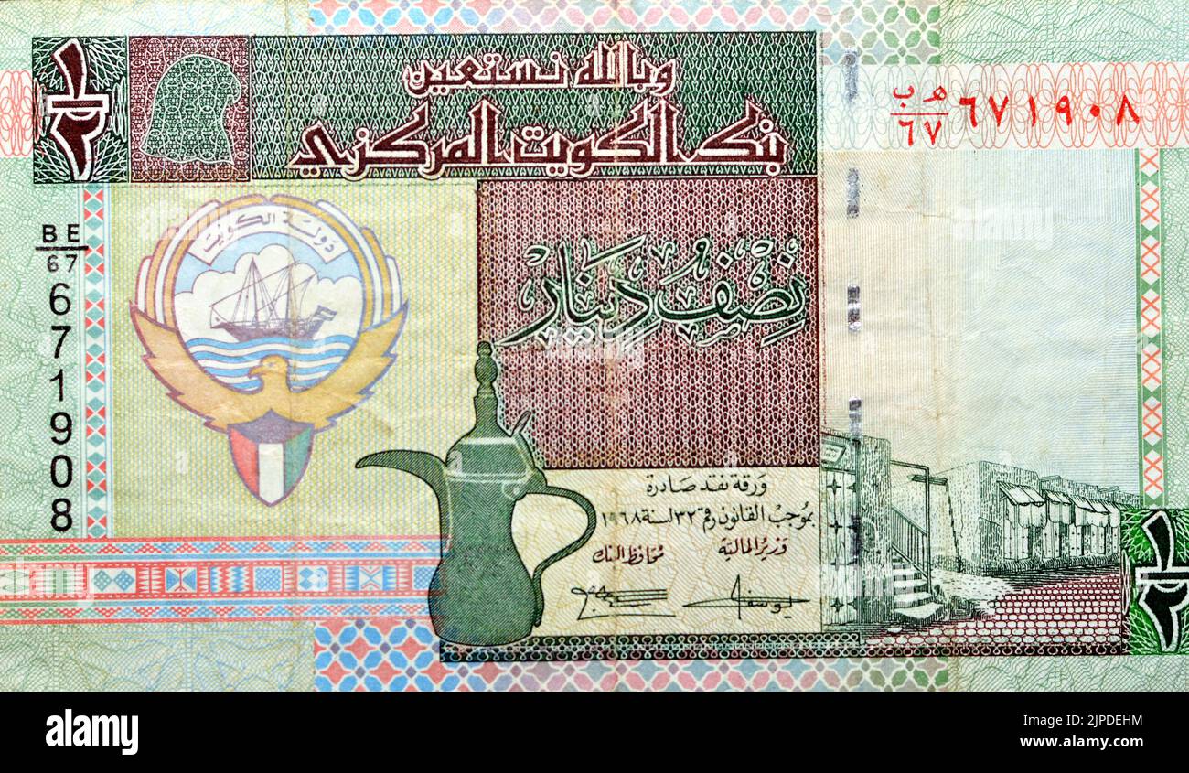 Large fragment of the obverse side of Kuwaiti half dinar features coat of arms of Kuwait, vignette of Kuwaiti money changers' stalls, vignette of a Ku Stock Photo