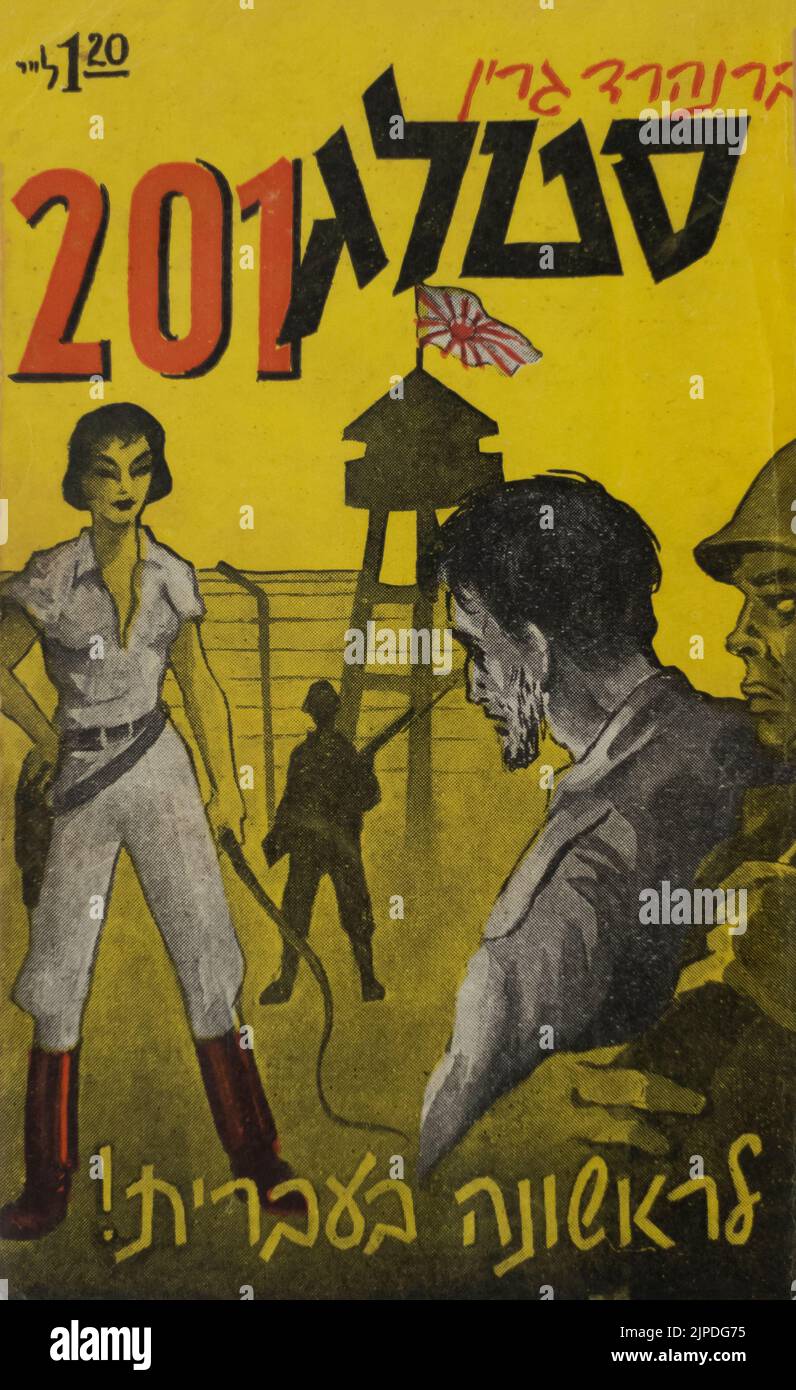 Front cover of Stalag pocket book which shows the sexualization of female SS guards characteristic of the genre, part of the 'Stalag' collection stored at the Israel National Library on the Givat Ram campus of the Hebrew University on August 17, 2022 in Jerusalem, Israel. Stalag were fiction pocket books written by Israeli authors of Nazi themed porno that flourished in the early years of Israel. These books were mainly about German Nazi officers sexually abusing their camp prisoners. Stock Photo