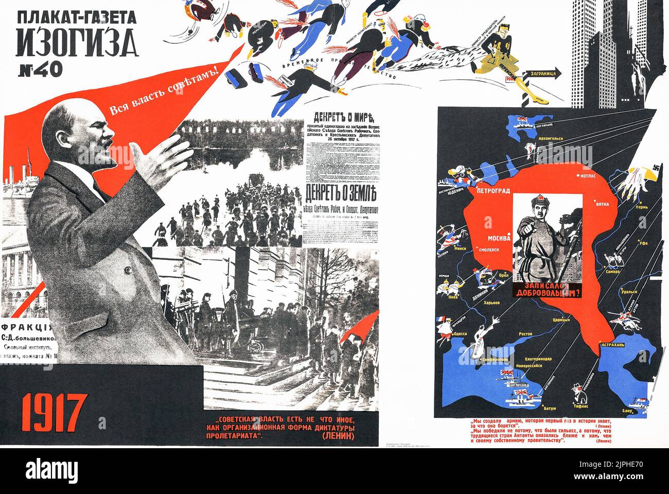 Soviet Propaganda (1968). Russian Poster 'Poster - Newspaper Izogiza.' Vladmir Lenin. Stock Photo
