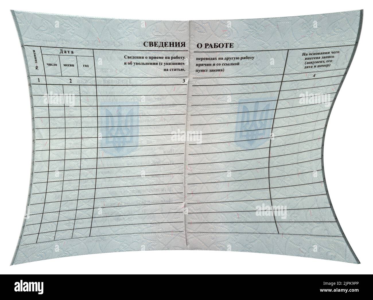 work book (for employment records) with text on russian language