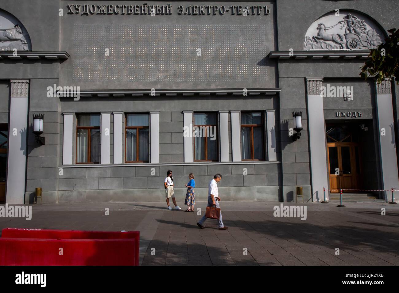 Moscow, Russia. 19th of August, 2022. An outside view of the Khudozhestvenny Cinema ((Artisitc) on Arbatskaya square in central Moscow, Russia. Titled 'Andrey Tarkovsky 'Nostalgia', From April 7 to August 24, the Khudozhestvenny Cinema hosted a series of films dedicated to the 90th anniversary of the birth of the world-famous Soviet director Andrei Tarkovsky. Stock Photo