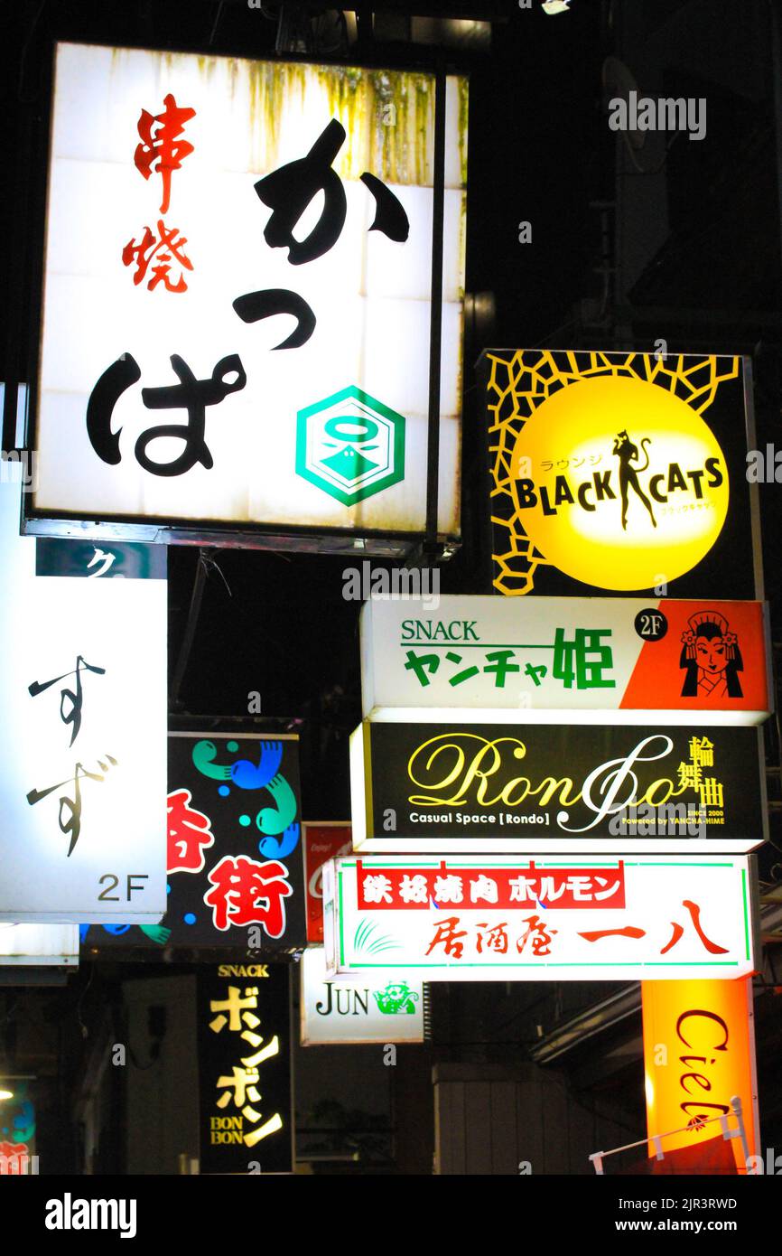 Colorful Japanese signs in the street Stock Photo