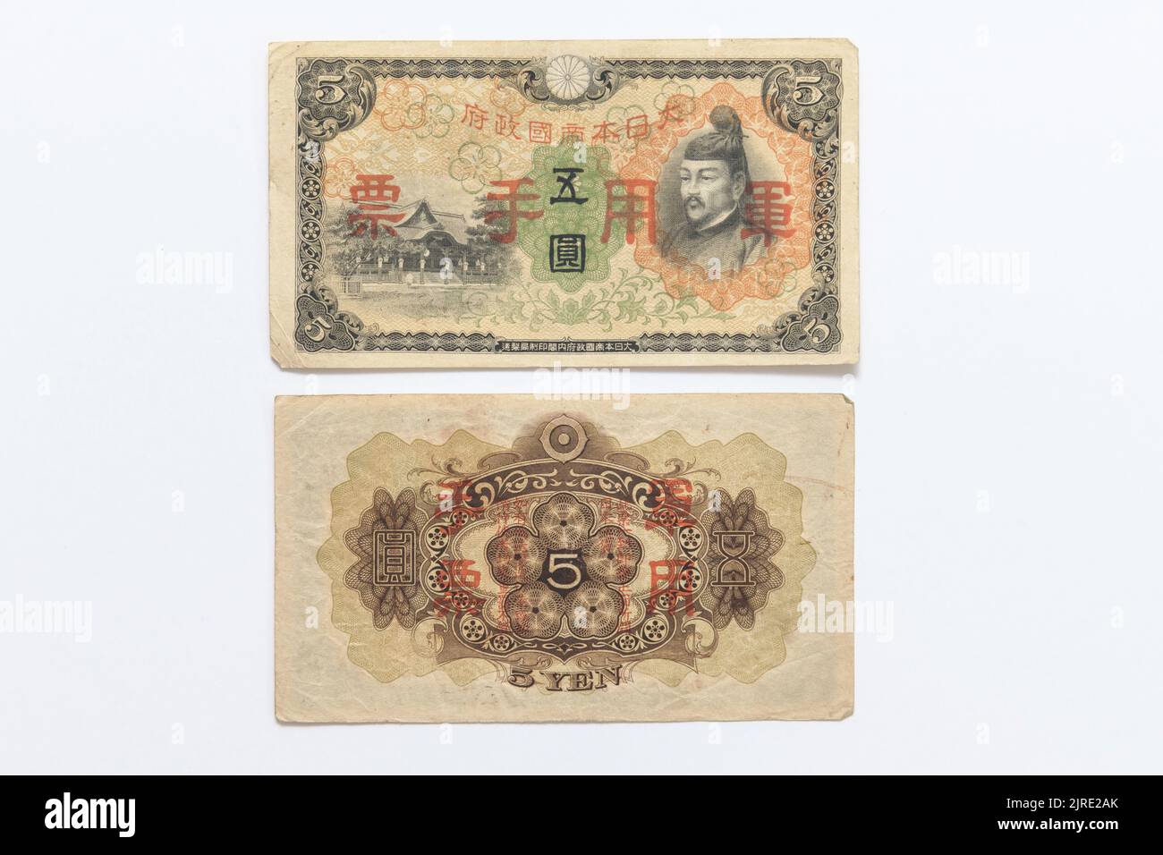 Hong Kong,China24 Aug,2022. . Japanese 5 Yen ( 5 ¥ ) paper banknotes