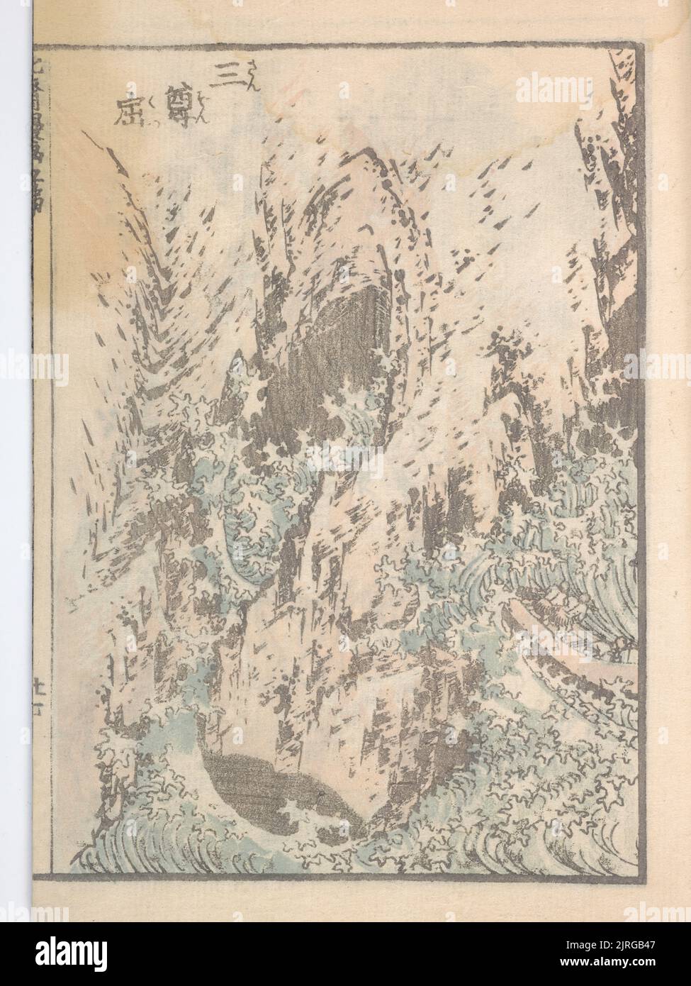Hokusai Manga 1878 Nagoya By Katsushika Hokusai Stock Photo Alamy
