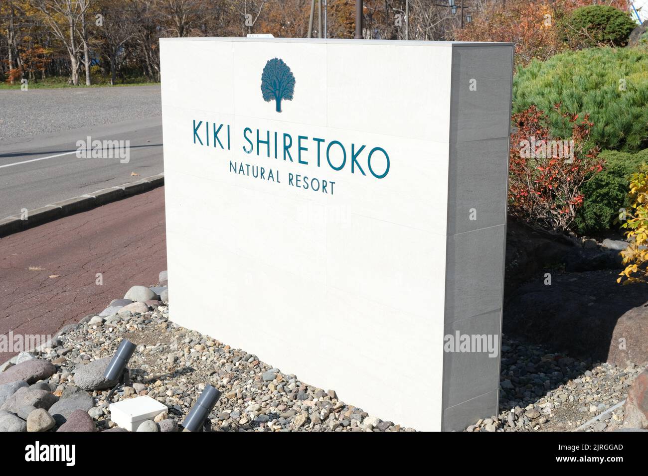 The sign in front of Kiki Shiretoko Natural Resort is a large hotel located in central Shiretoko, Hokkaido. Stock Photo