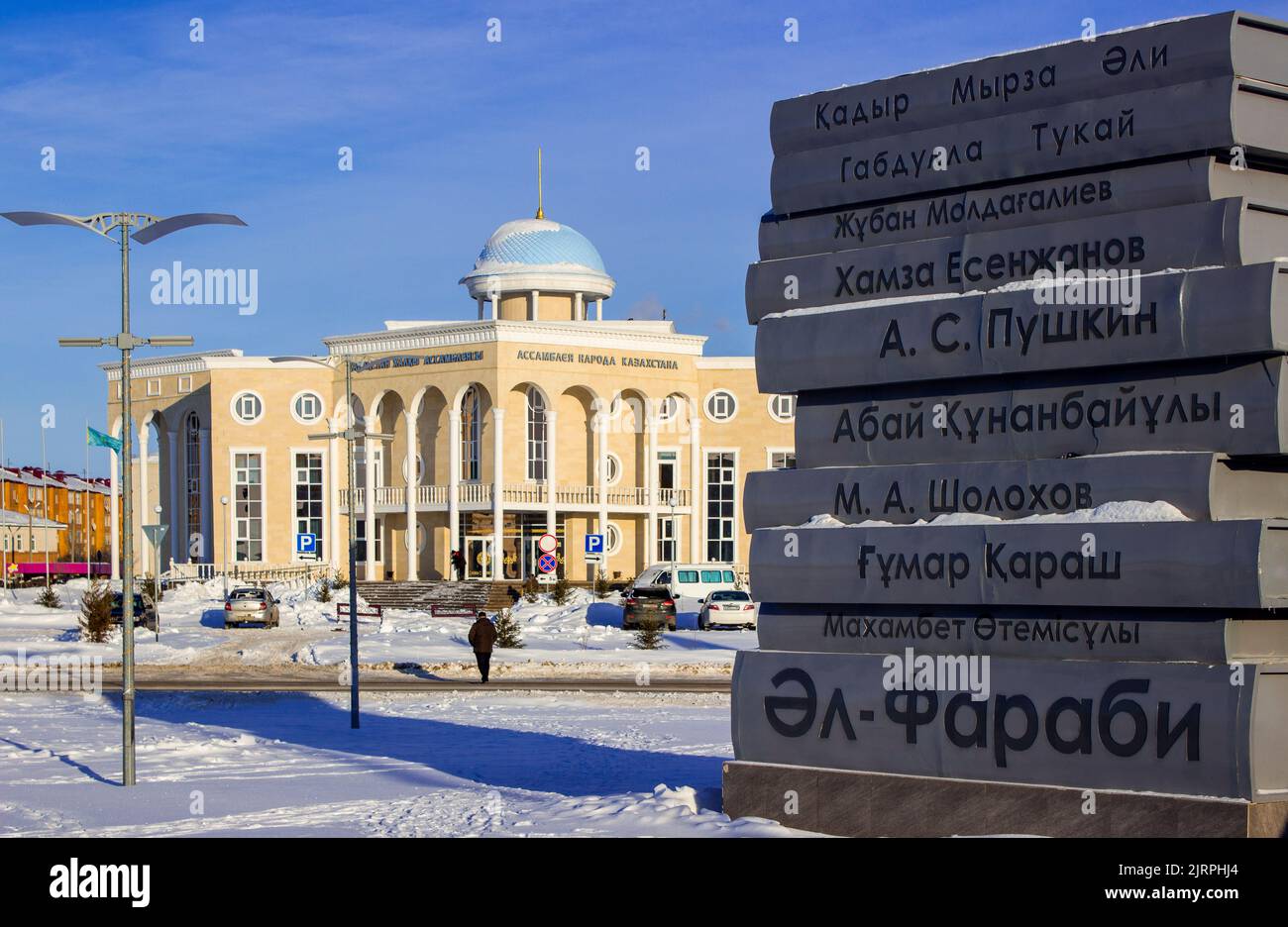 Monument to Kazakh related literature Stock Photo