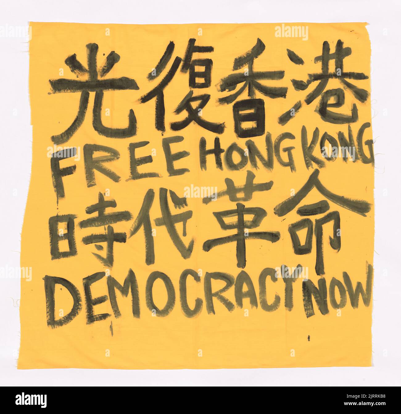 'Free Hong Kong, Democracy Now' protest banner, Auckland 2019, 2019, Auckland, by Anonymous. Gift of We are Kiwi Hong Kongers, 2021. CC 0. Stock Photo
