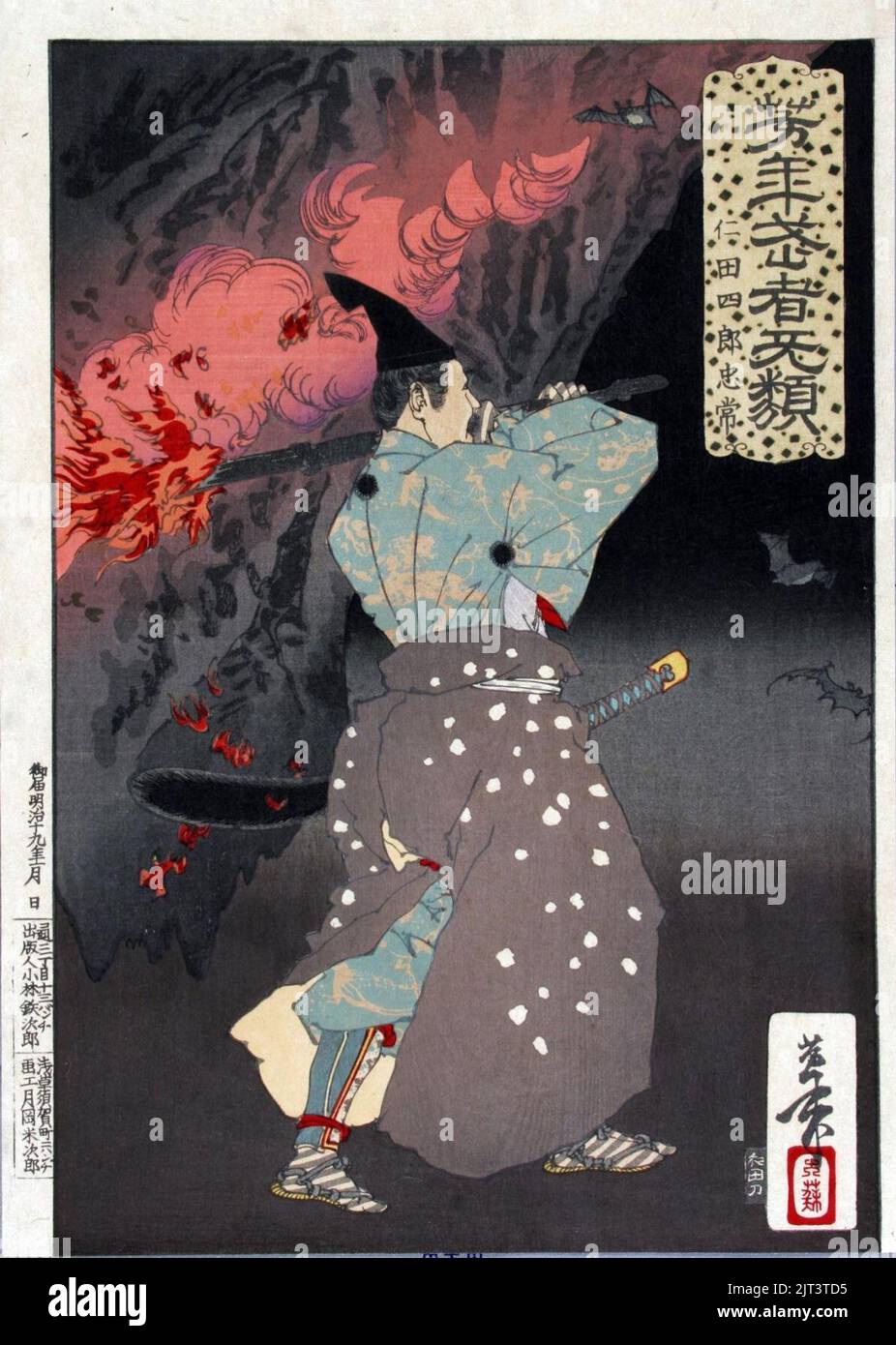 Nitta shiro tadatsune hi-res stock photography and images