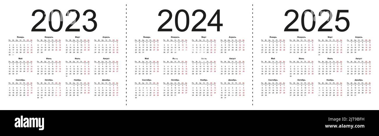 Calendar grid for 2023, 2024 and 2025 years. Simple horizontal template in Russian language