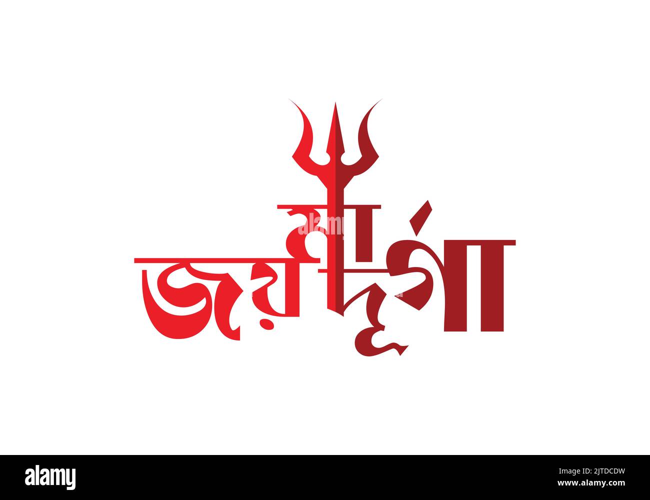 Joy Maa Durga Jay Ma Durga Puja Pooja Logo Design Stock Vector