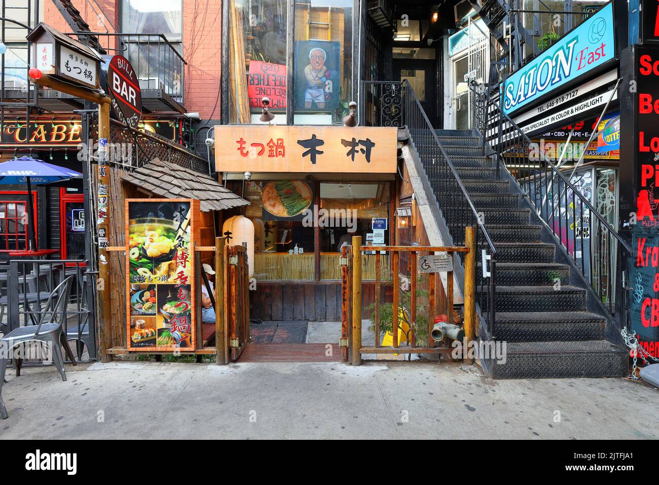 Kimura 木村, 31 St Marks Pl, New York, NYC storefront photo of a Japanese restaurant in Manhattan's 'Little Tokyo' East Village neighborhood. Stock Photo