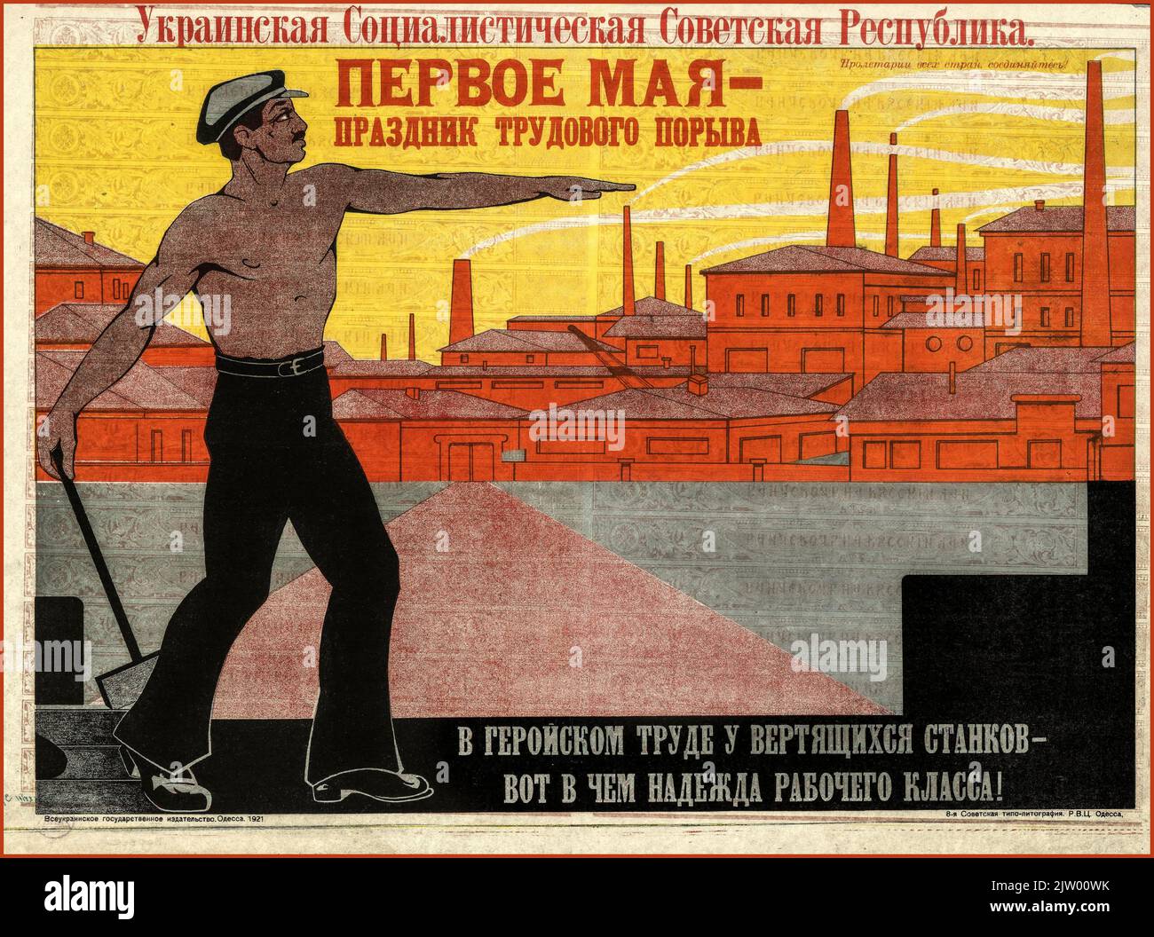 UKRAINE Propaganda Poster 1st May The first of May is a holiday of labor workers. Heroic labor with revolving machine-tools— the hope of the working class! : [poster]. - Odessa: All-Ukrainian State Publishing House, [1921] (Odessa: 8th Soviet typolithography). — Color lithograph,  Ukrainian or Ukrainian SSR work Stock Photo