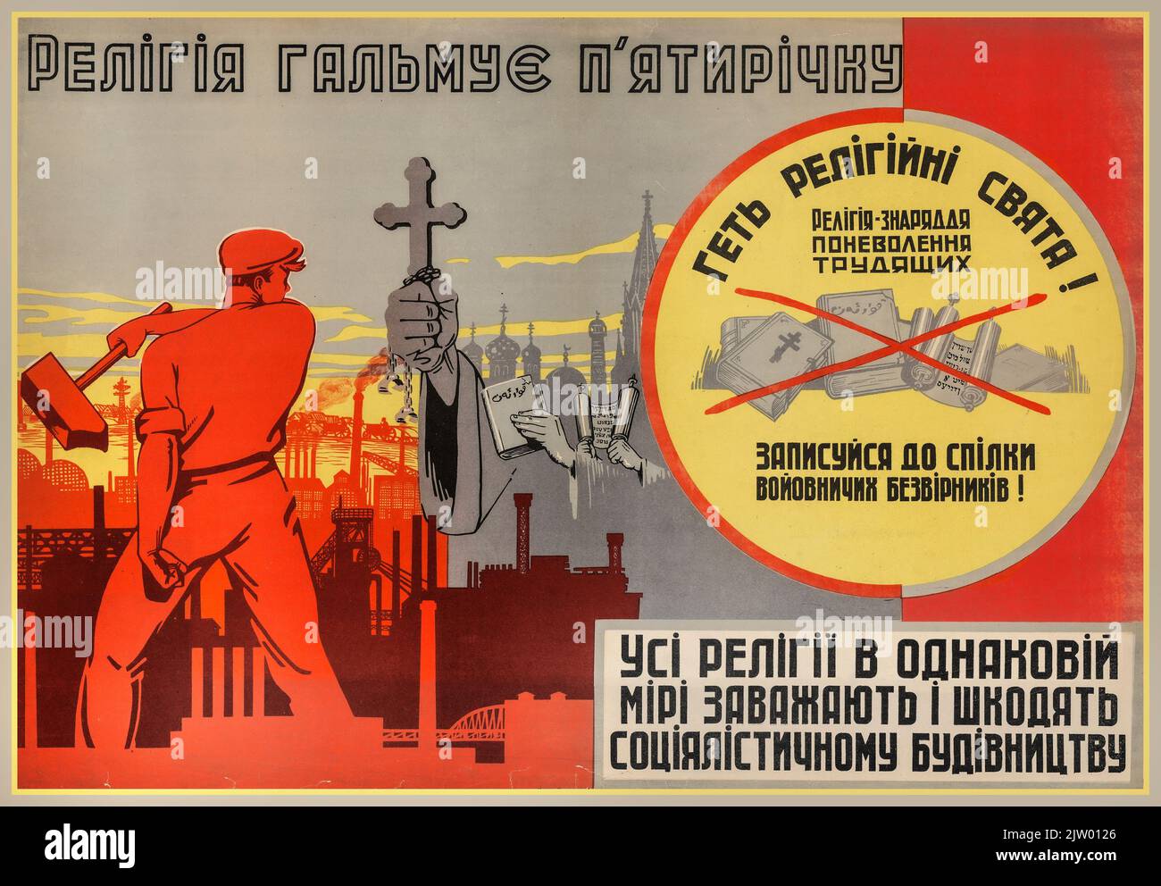 Soviet Propaganda 1920s anti-religious poster in Ukrainian language.  :“Religion is the brake on the five-year plan. All religions equally hinder and harm socialist construction. Down with religious holidays!” Ukraine 1920s -30s Ukrainian or Ukrainian SSR work Stock Photo
