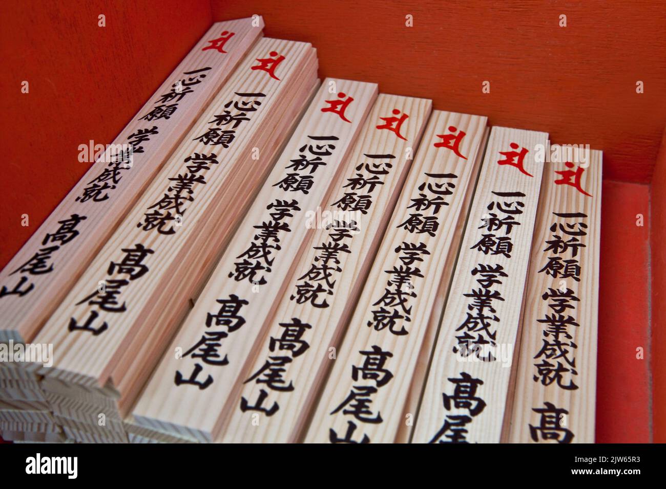 Prayer sticks at Takaosan Yakuoin Temple in Japan Stock Photo