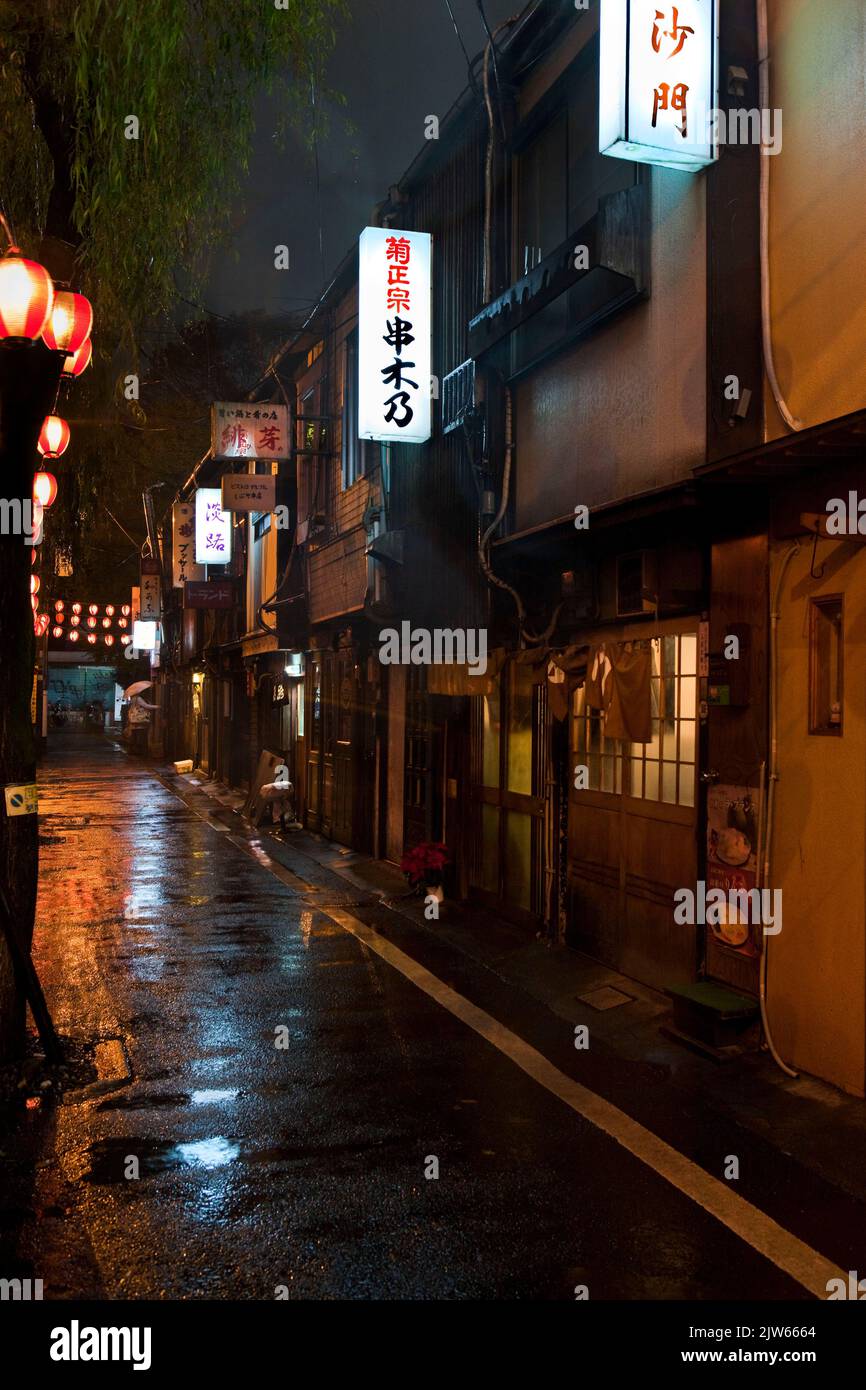 Restaurant alley evening Shibuya Tokyo Japan Stock Photo