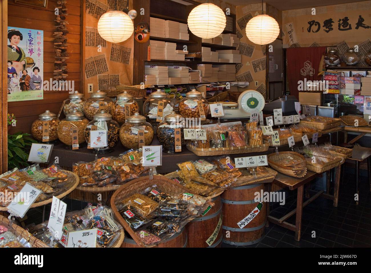 Rice cracker arare shop Tsukishima Tokyo Japan Stock Photo