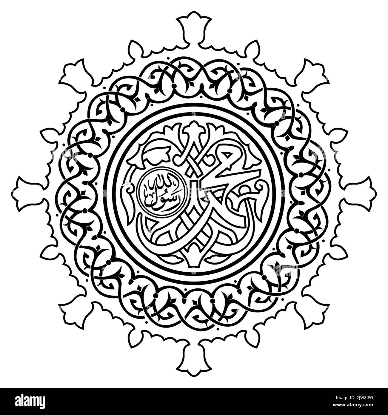 Artistic decorations from the Prophet's Mosque, Medina, Saudi Arabia, And The name of the Prophet Muhammad, The artistic decorative inscription on all Stock Vector