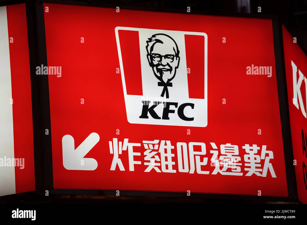 American fast food chicken restaurant chain Kentucky Fried Chicken (KFC) restaurant, Hong Kong, China. Stock Photo