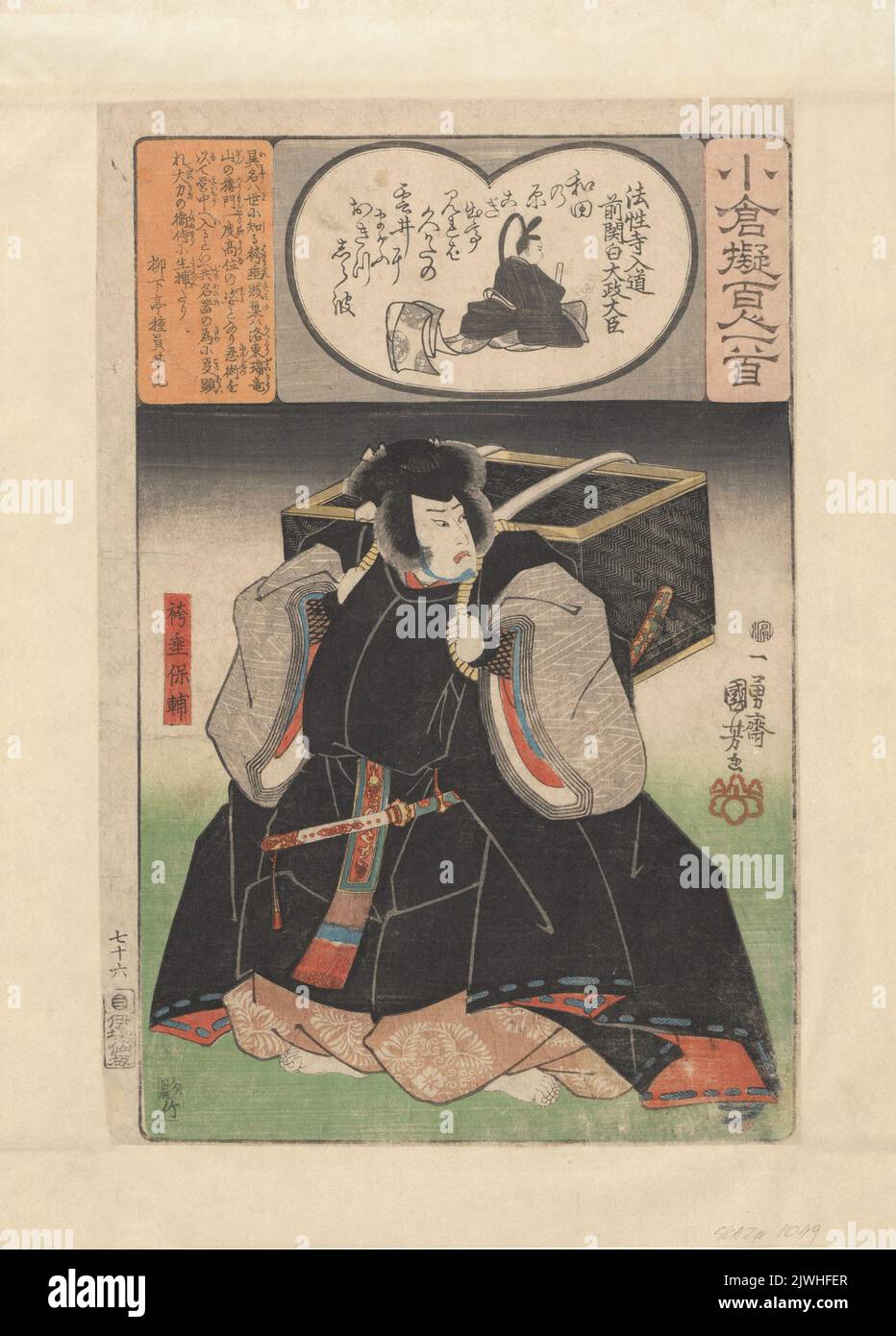 Bandit Hakamadare carries the loot hidden in a chest; poem by Fujiwara