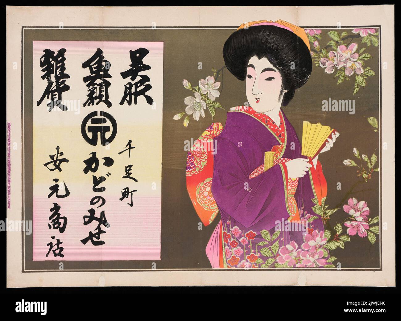 (napisy w języku japońskim) plakat reklamowy (reklama sklepu sprzedającego kimona i ryby, Yasumoto Shoten w Senzoku-cho, Prefektura Aichi). Kojima, Takejiro (?-?), author Stock Photo
