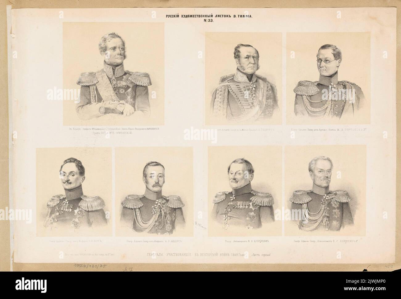 Generals, participants of the Hungarian War in 1849 (1. Ivan Fyodorovich Paskevich-Yerevansky; 2. Fyodor V. Ridiger, 3. Mikhail D. Gorchakov , 4. Fyodor F. Berg, 5. Alexander N. Lüders, 6. Pavel J. Kuprianov and 7. Fyodor S. Paniutin). Prochorow (Petersburg ; zakład litograficzny ; fl. ca 1850-1860), lithography atelier, Timm, Georg Wilhelm (1820-1895), graphic artist Stock Photo