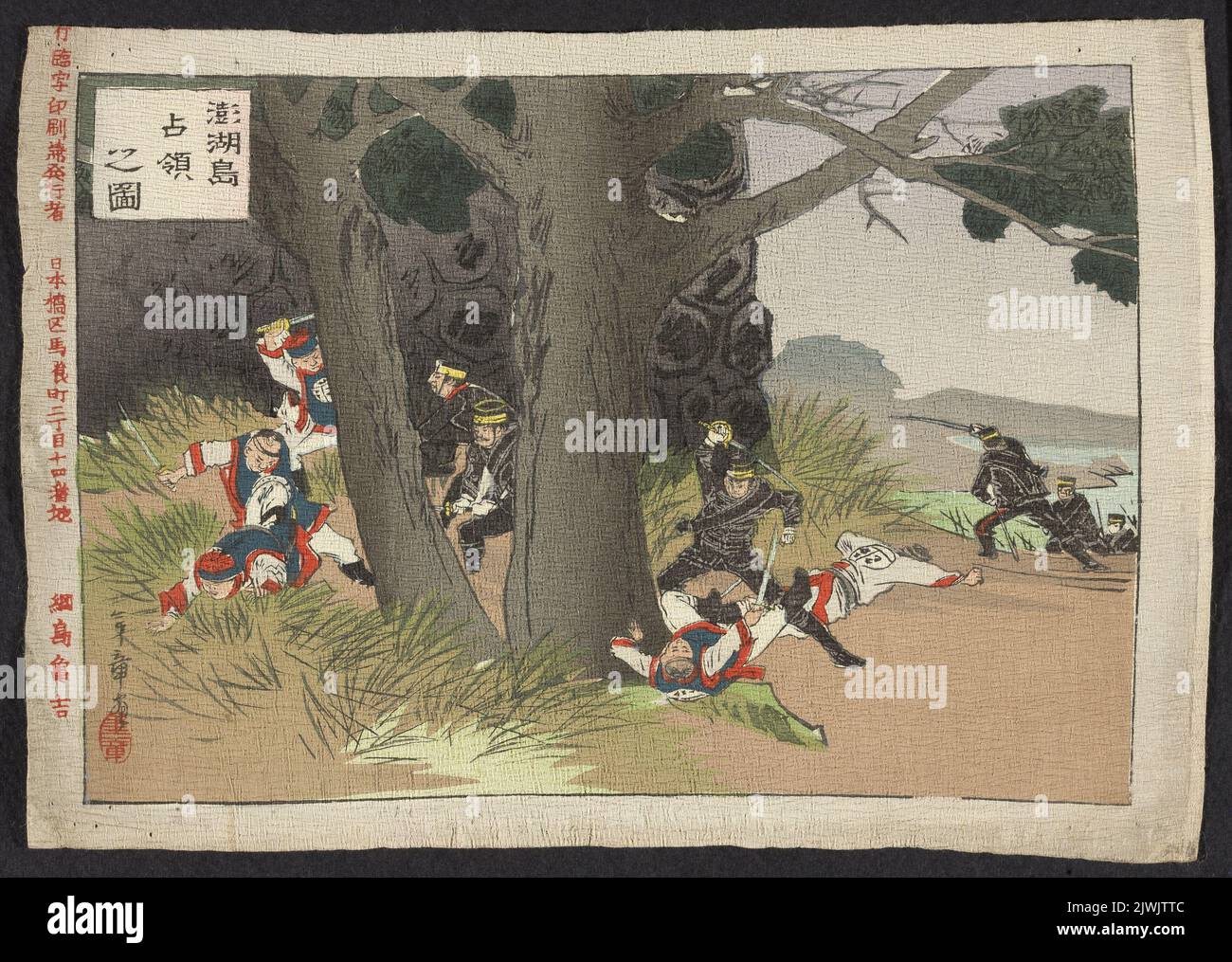 Battle scene from the First Sino-Japanese War (1894–1895); Nisshin kosen sugoroku (album). Toshiaki, Yusai (1864-1921), graphic artist Stock Photo