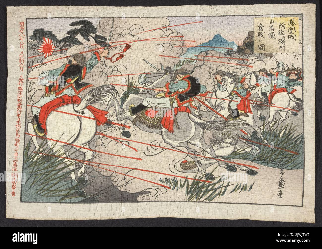 Charge of the Chinese cavalry, scene from the First Sino-Japanese War (1894–1895). Toshiaki, Yusai (1864-1921), graphic artist Stock Photo