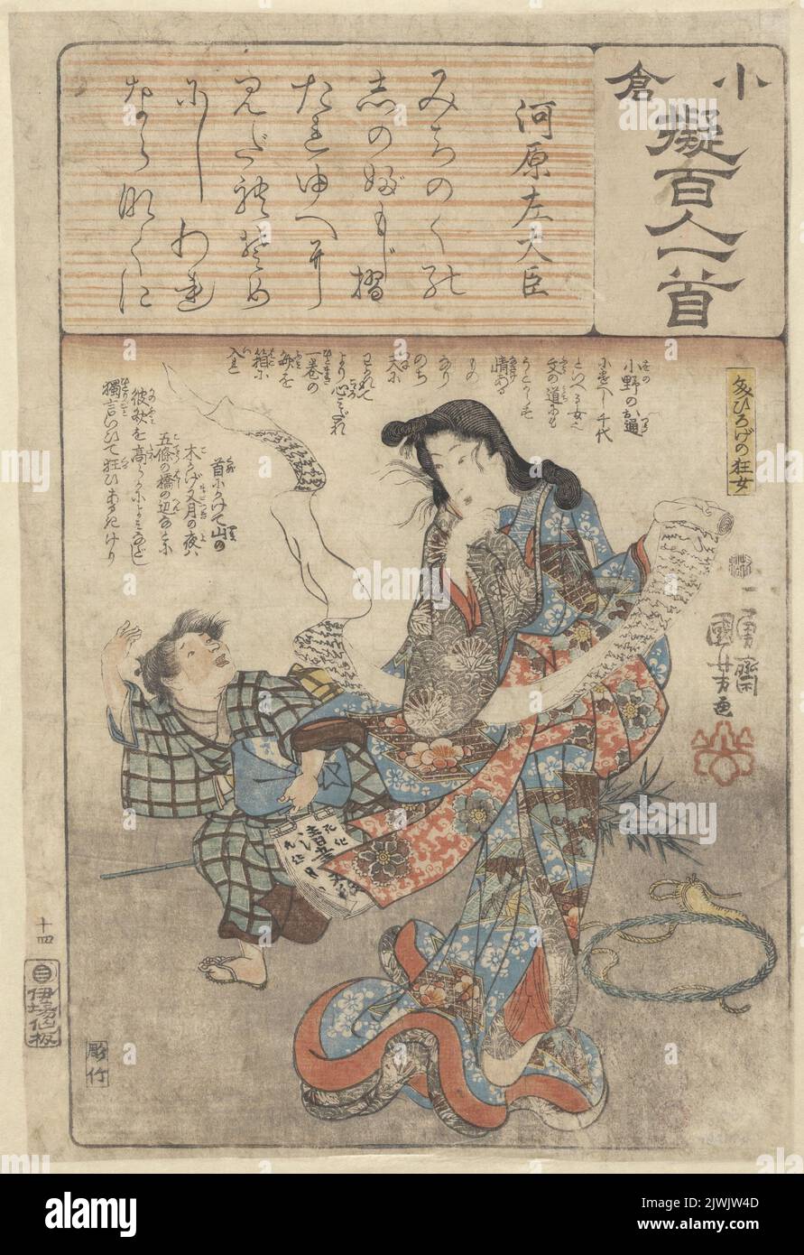 revelation（啓示）　絵画原画＋ Power stone art-utagawa-kuniyoshi-1798-