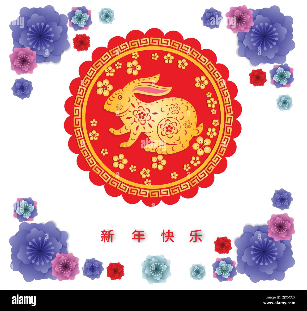 Happy new year 2023, Chinese new year, Year of the Rabbit (Translation
