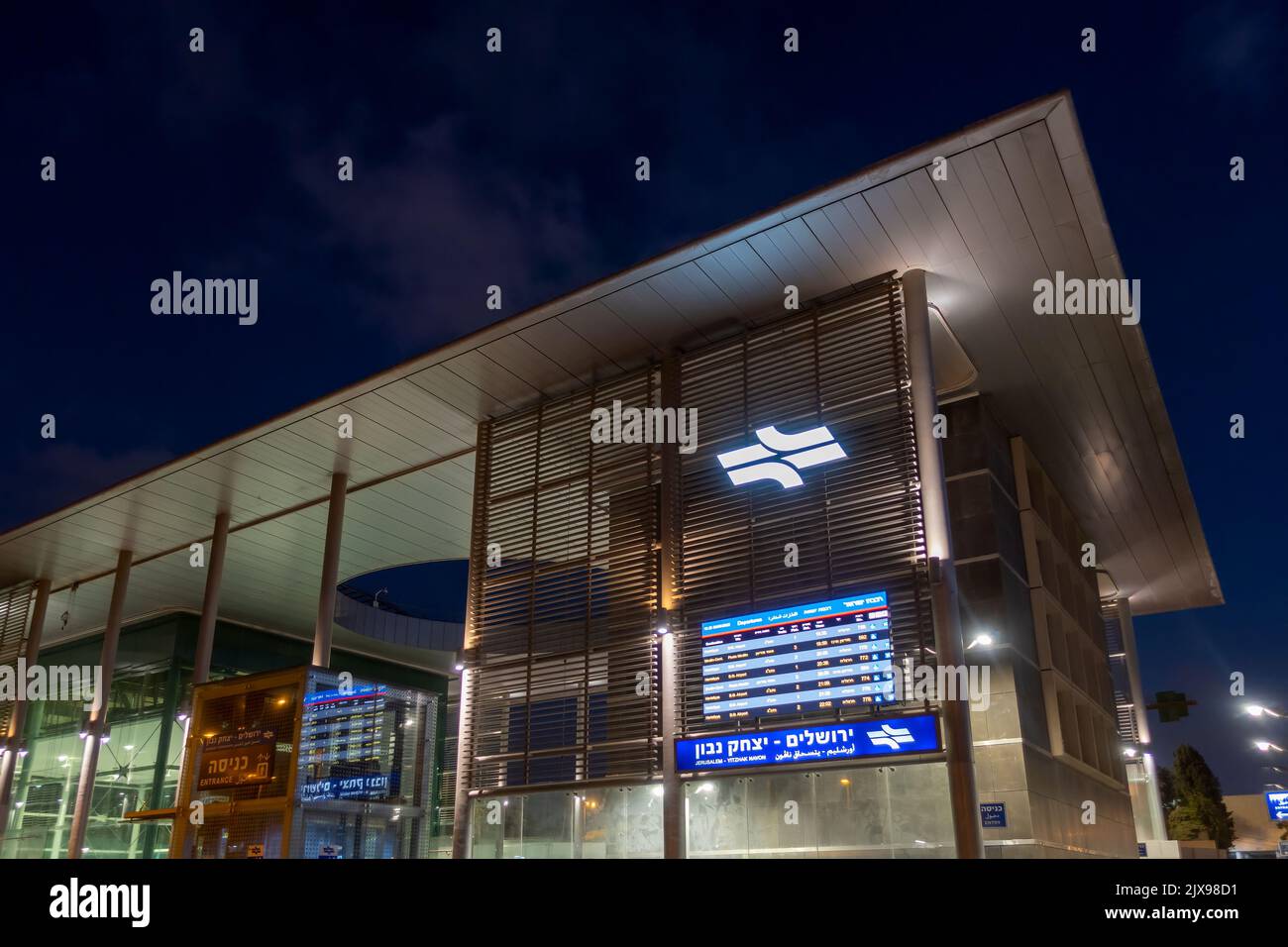 Exterior view of Yitzhak Navon train Station named after Jerusalem native Yitzhak Navon, the fifth President of Israel located in West Jerusalem Israel Stock Photo