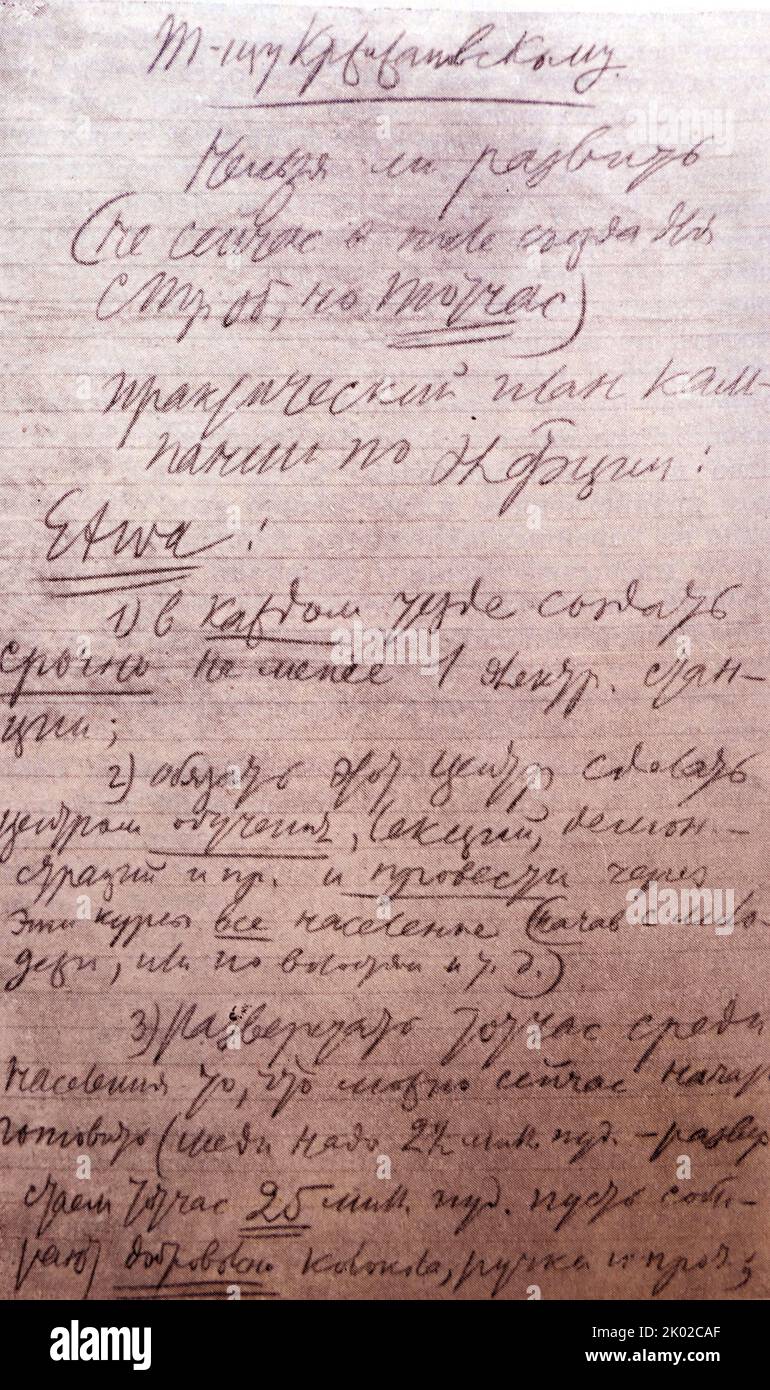 First page from the note sent by V.I. Lenin to G.M. Krzhizhanovskiy offering to come up with a plan to electrify the country. December, 1920. Stock Photo