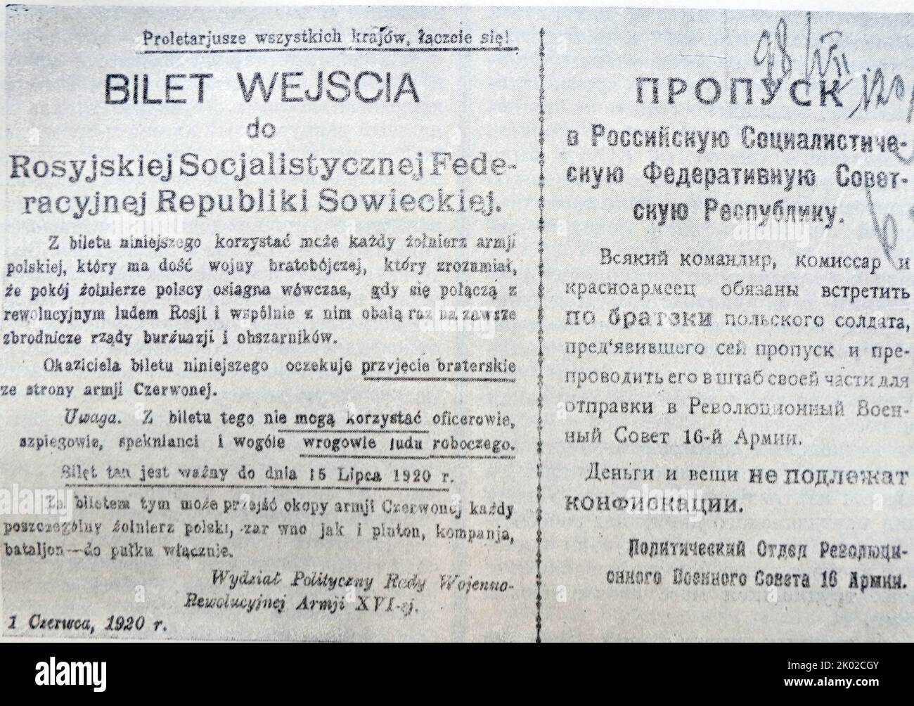 Paper pass into RSFSR for polish defectors. A publication by Political Department of the 16th army. June, 1920. Stock Photo