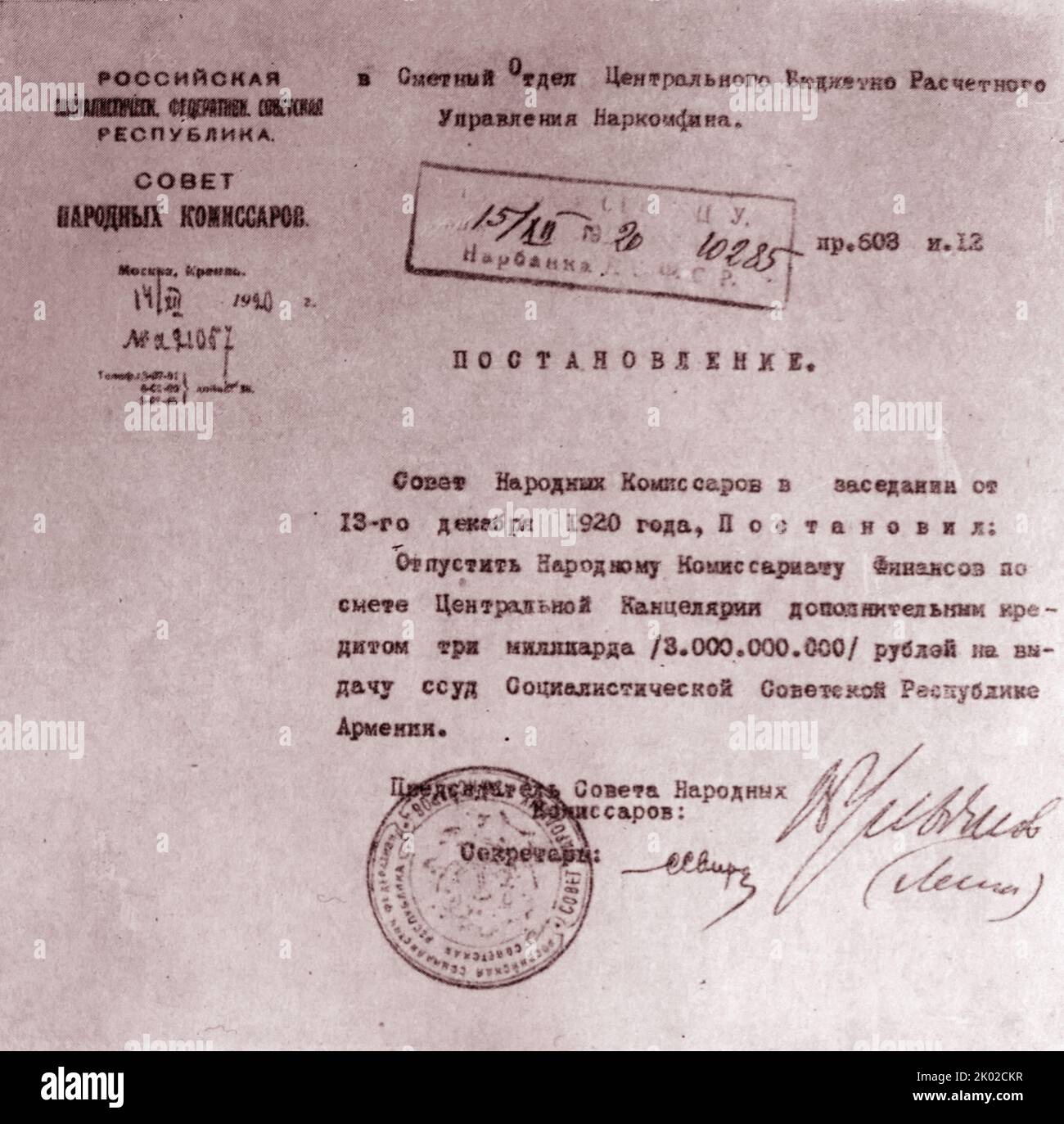 Order of the Council of Peoples Commissars of the RSFSR regarding giving out subsidies to Soviet Armenia. 13th of December, 1920.&#13;&#10; Stock Photo