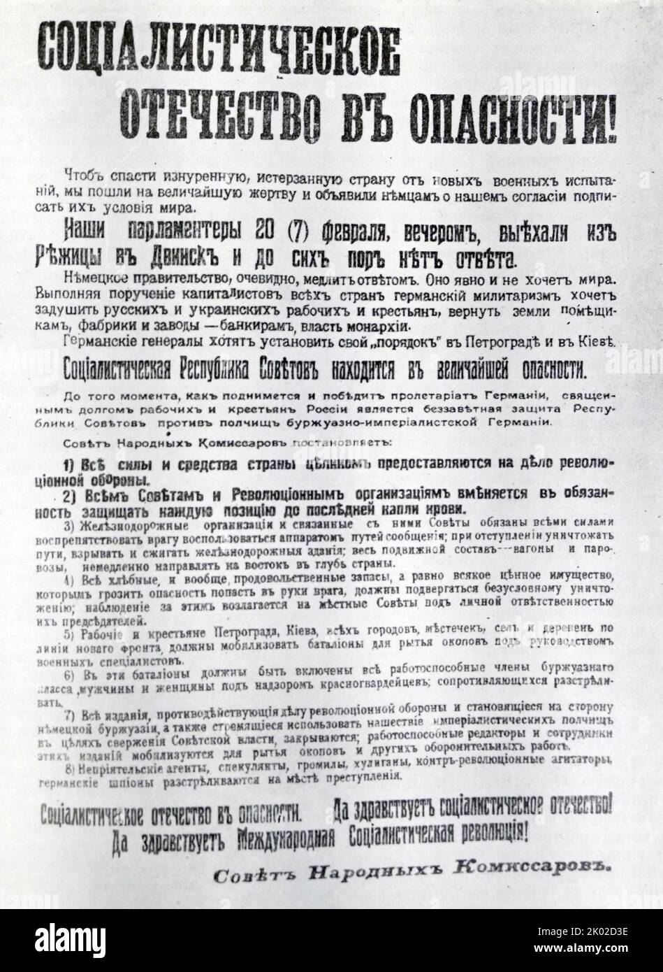 Sovnarcoms Socialist fatherland is in trouble! decree, passed in 21 of February, 1918. (The Council of People's Commissars), the name of the highest executive agency Stock Photo