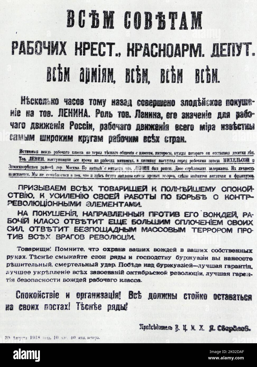 All Russian Central Executive Committee