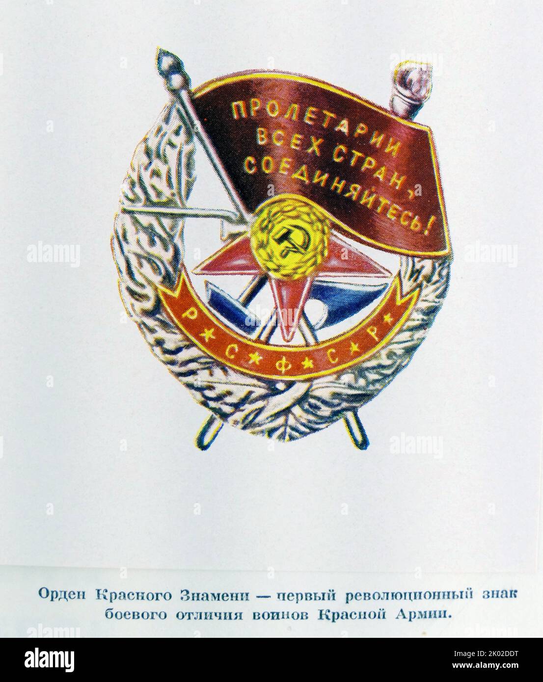 Breastplate of the cadet and commander of the red army&#13;&#10; Stock Photo