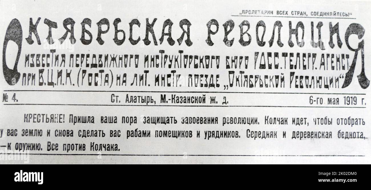 Newspaper of the literary and instructive train of the all russian