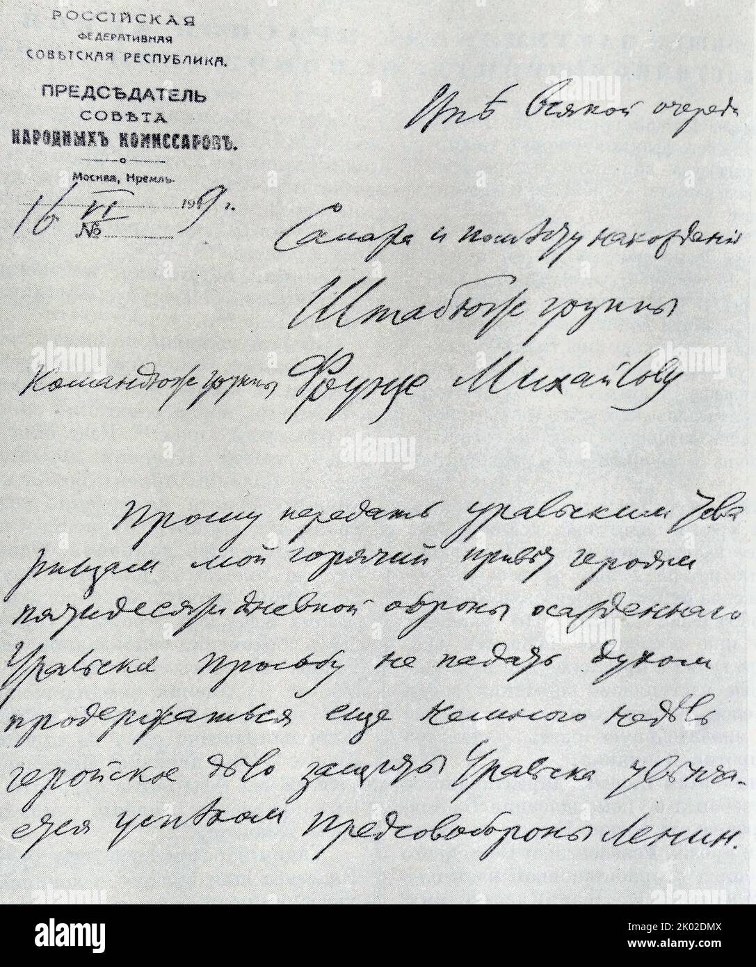 Telegram from the Chairman of the Council of Defense V.I. Lenin to the Commander of the Southern Group of the Eastern Front M.V. Frunze. June 16, 1919. &#13;&#10; Stock Photo