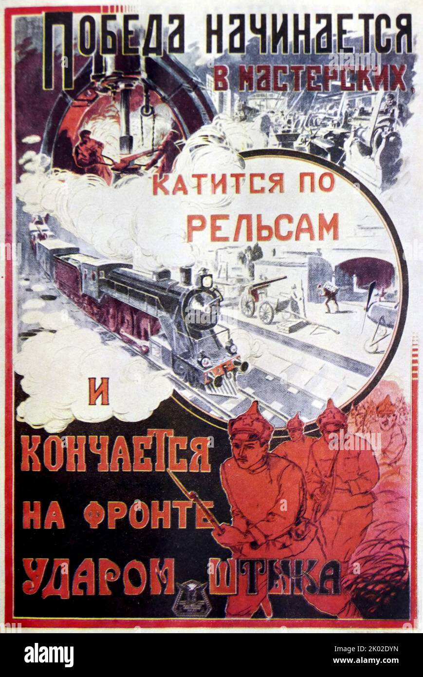 Victory begins in workshops, rolls on rails and ends at the front with a bayonet strike. (Poster 1919. Photocopy.) Stock Photo