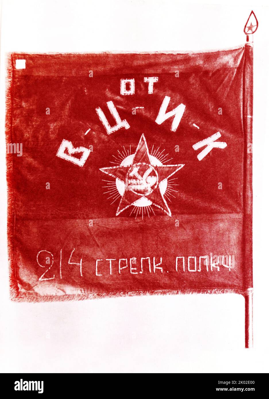 The honorary revolutionary red banner of the All-Russian Central Executive Committee, handed to the 214th Infantry Regiment. Stock Photo