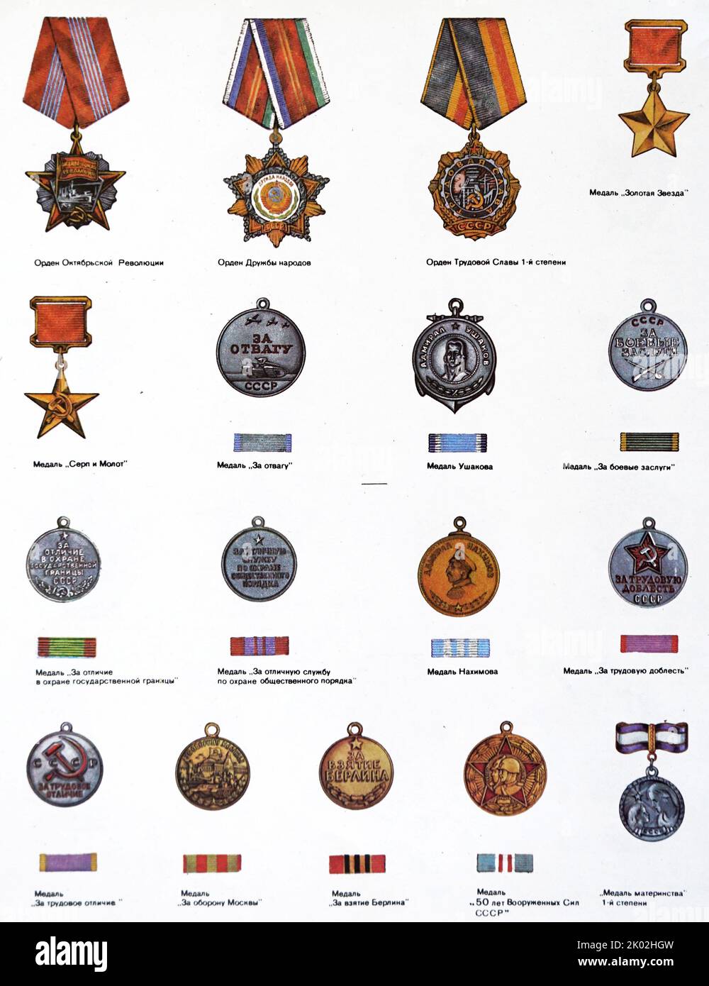From right to left: October revolution medal; Peoples friendship medal; the first degree Workers glory medal; Golden star medal; Hammer and Sickle medal; For bravery medal; Ushakovs medal; For distinction in battle medal; Distinction in border protection medal; Distinction in protecting public safety; Nakhimovs medal; For labour valour medal; For labour distinction medal; For defense of Moscow medal; For conquest of Berlin medal; 50 years of the U.S.S.R. Defense Forces; The first degree Motherhood medal. Stock Photo