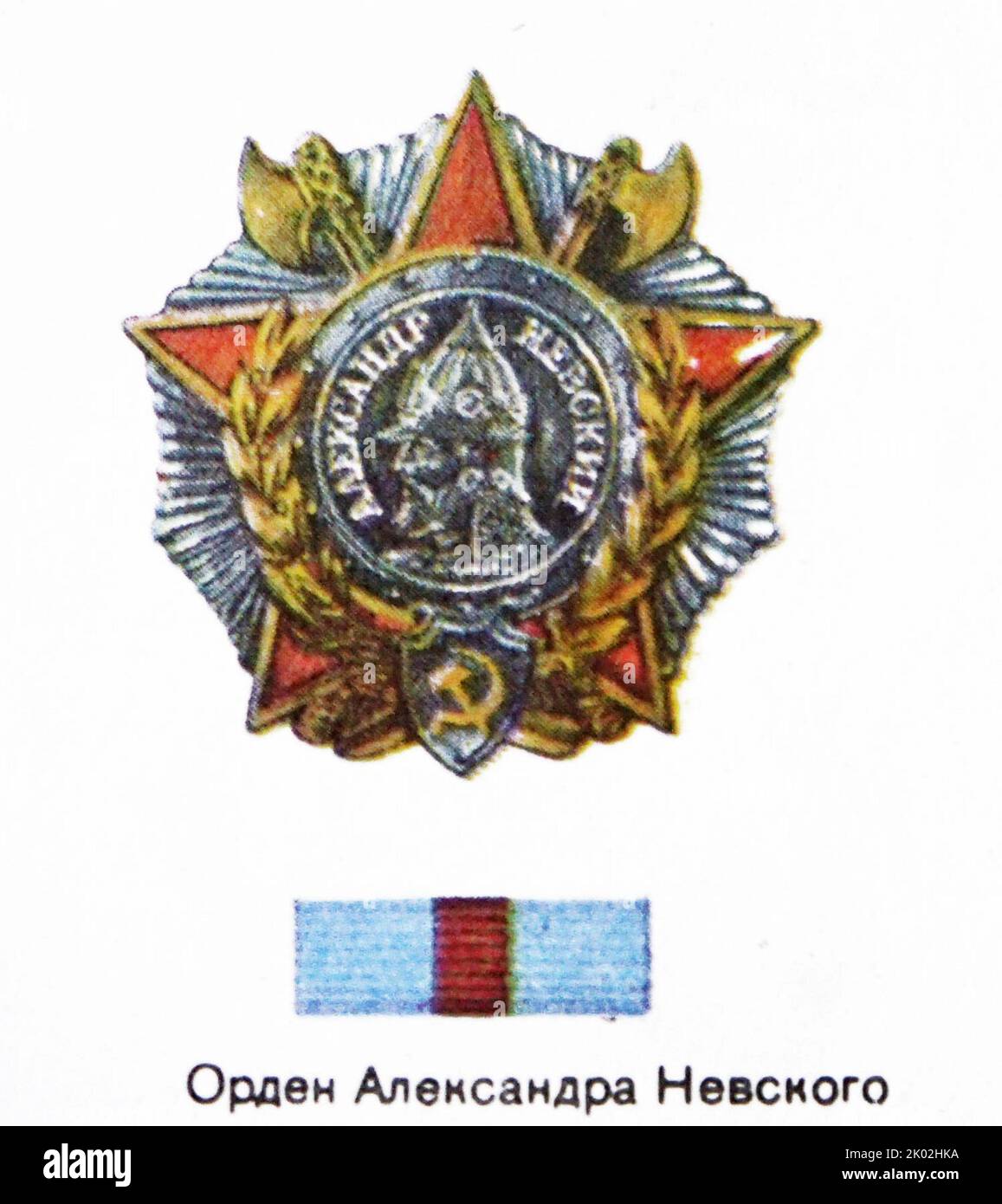 The Order of Alexander Nevsky, is an order of merit of the Russian Federation named in honour of saint Alexander Nevsky (1220-1263) and bestowed to civil servants for twenty years or more of highly meritorious service. It was originally established by the Soviet Union as a military honour during World War II Stock Photo