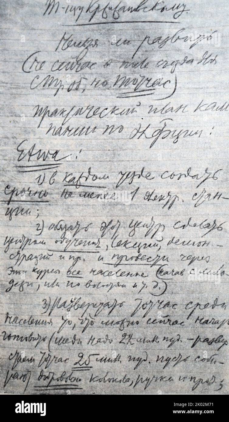 The first page of Lenin's letter to G.M. Krzhizhanovsky with a proposal to develop a practical campaign plan for the electrification of the country. December, 1920. (Photocopy). Stock Photo
