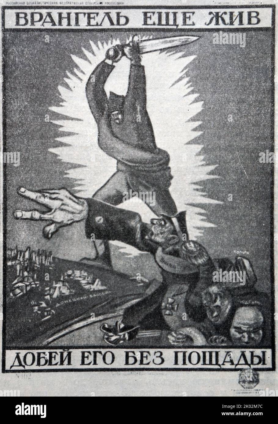 Bolshevik anti-Wrangel propaganda poster, 1919. Pyotr Wrangel (1878 - 1928) commanding general of the anti-Bolshevik White Army in Southern Russia. After his side lost the Russian Civil War, in 1920, he left Russia. He was known as one of the most prominent exiled White emigres[ Stock Photo