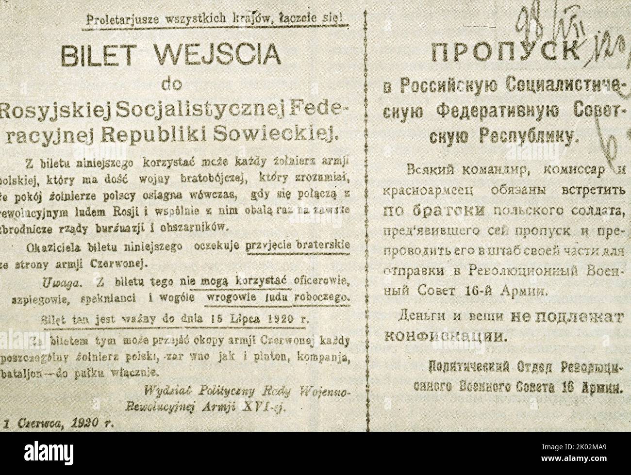 Leaflet - a pass to the RSFSR for Polish soldiers-defectors. Edition of the Political Department of the 16th Army. June, 1920. (Photocopy). Stock Photo