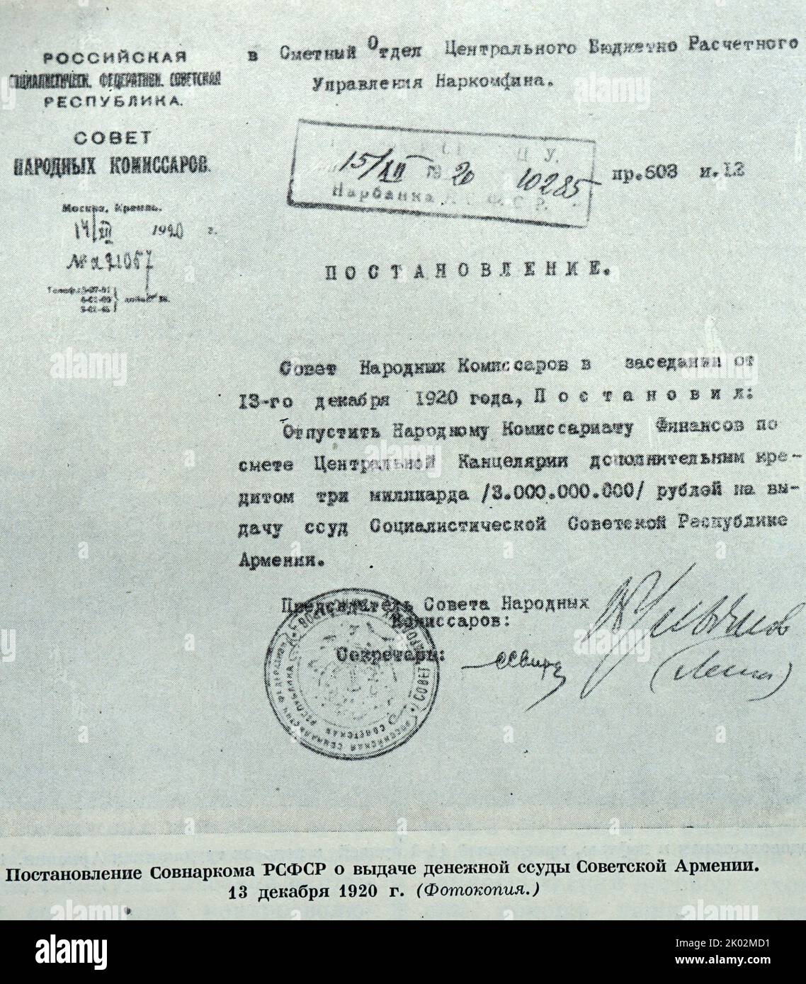 Decree of the Council of Peoples Commissars of the RSFSR on the issue of a monetary loan to Soviet Armenia. December 13, 1920. (Photocopy). Stock Photo