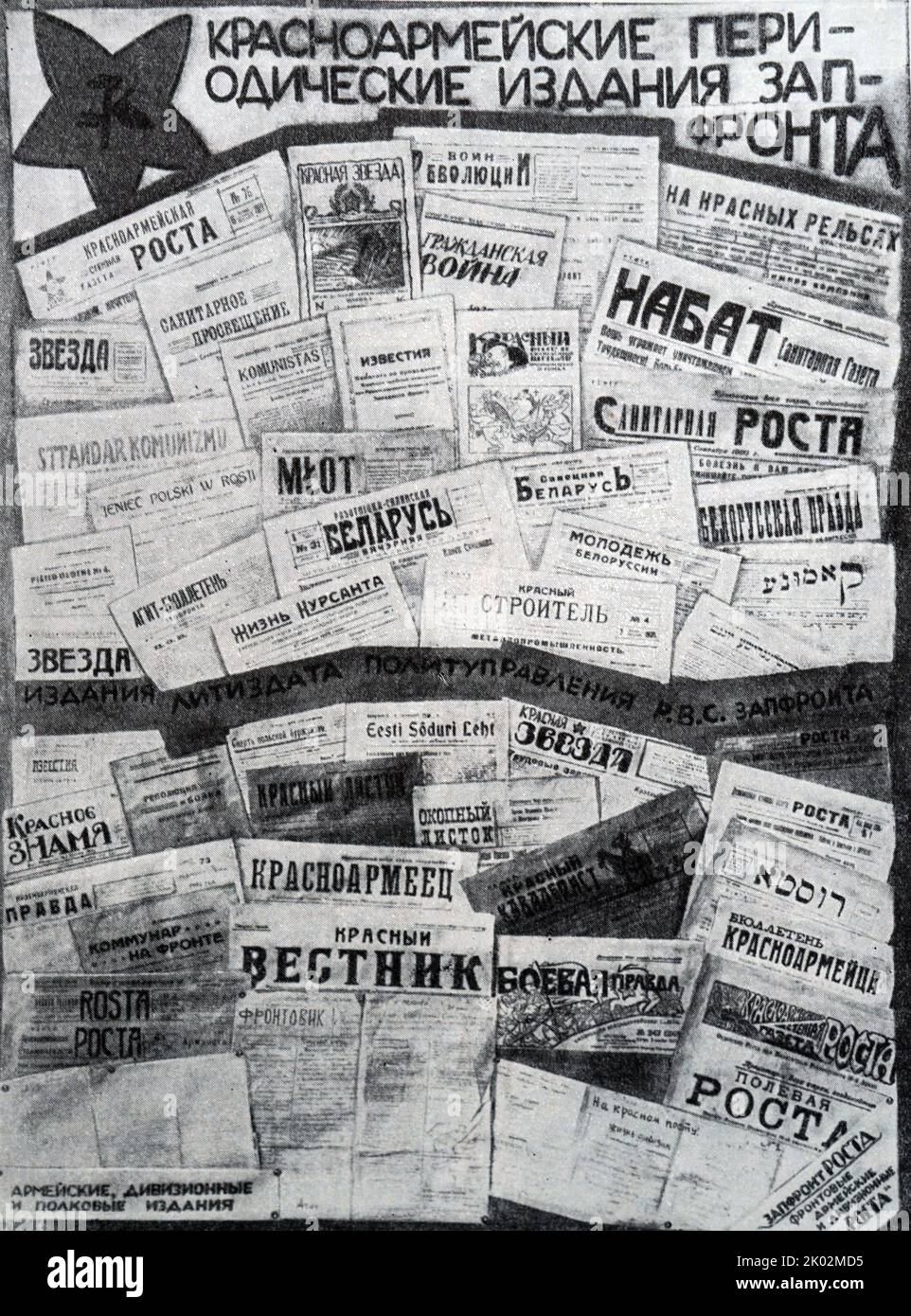 Periodicals of the Russian Western Front. (Photo). Stock Photo