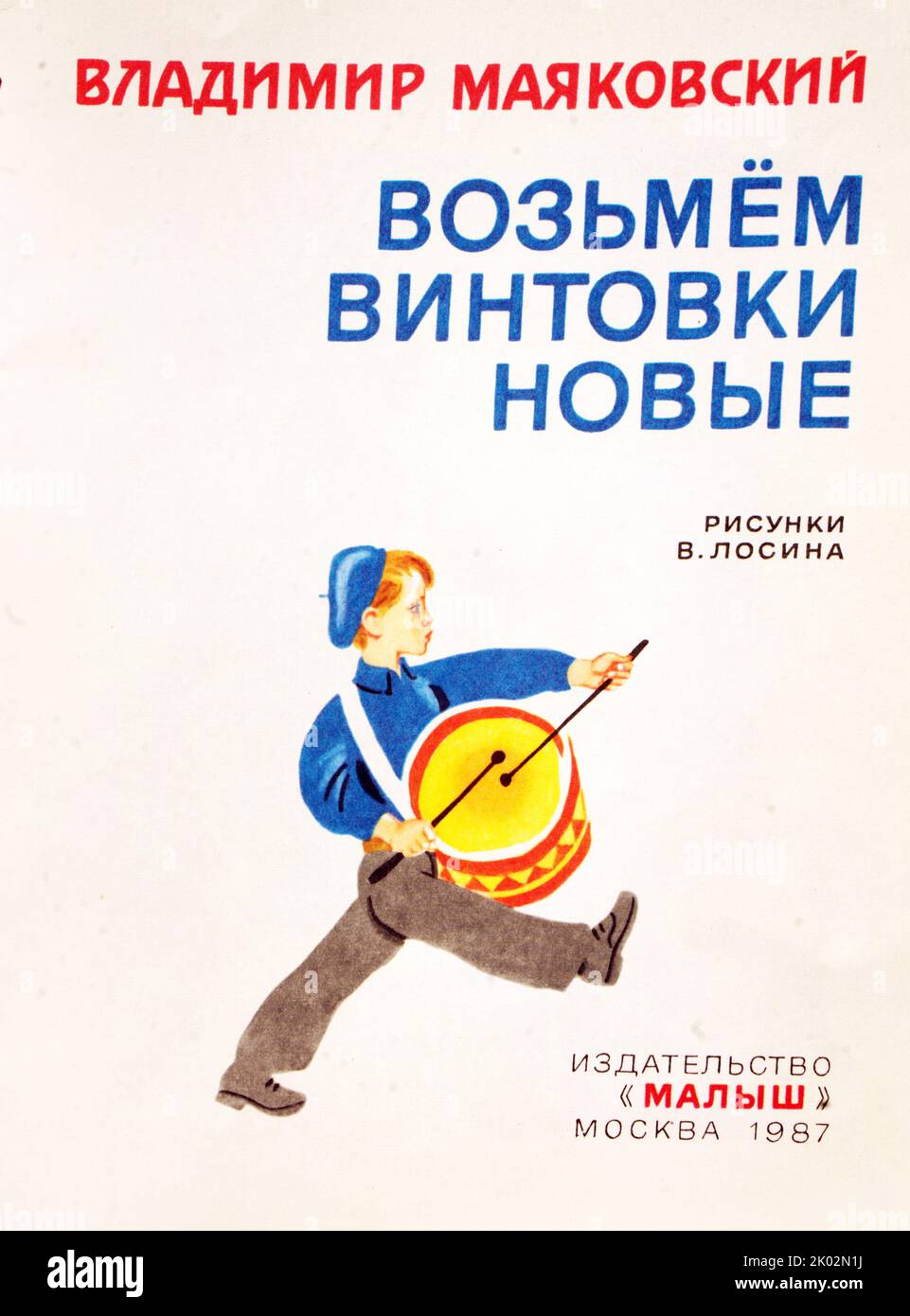 Children's book cover: Lets get hold of new rifles. Vladimir Mayakovski. Drawings by V. Losin. Publishing house Kid. Moscow, 1987. Stock Photo